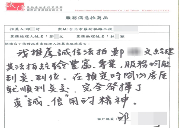 投資好物件